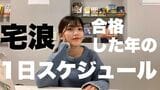 医学部に挑戦することを決断したまおさん（写真： まおさんのYoutubeより）