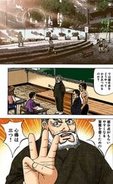 漫画『ドラゴン桜』