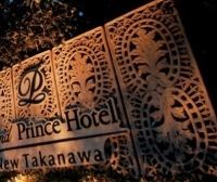 企業の社会的責任とは何か プリンスvs.日教組 広がり続ける波紋