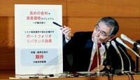 異次元金融緩和で､国民負担生じる恐れも あいまいになる､財政政策と金融政策の境界