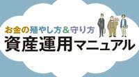 お金が残らない人は何が｢浪費｣かわかってない 資産を増やすための｢家計管理｣3つのステップ