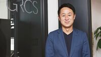 想定外リスクから企業を守る新手法｢GRC｣で市場開拓 【9250】GRCS