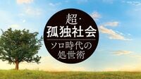高齢者の｢身元保証ビジネス｣が急成長する必然 競争激化で消費者目線では疑問が残る業者も