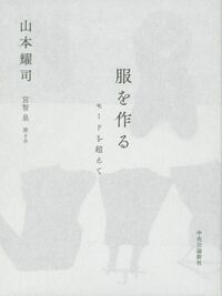 ZARAやH＆Mが､これほど成功した理由