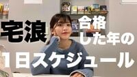 ｢部活が嫌で再び浪人｣4浪した彼女の強い気持ち なぜ同じ大学を再び受験？現在の彼女は？