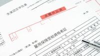 ｢失業保険の振込､2カ月先かよ｣が改正､徹底解説