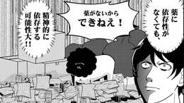 ｢ADHDと診断｣された人が笑うしかなかった訳