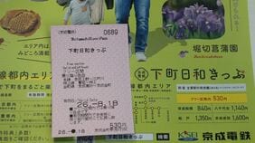 関東大手私鉄｢1日乗車券｣意外に知らない実力　例えば京成電鉄は530円で都内全区間が乗り放題