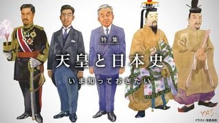 天皇と日本史 いま知っておきたい