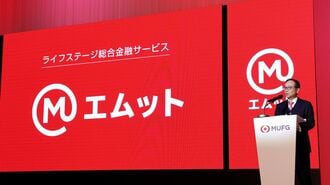 MUFG亀澤社長が直言｢リテール反撃｣の勝算