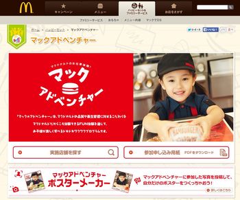 マクドナルドでまた 衛生問題 が発覚 外食 東洋経済オンライン 社会をよくする経済ニュース