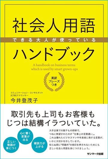 話を伺うの意味や使い方 話を聞くなどの尊敬語 謙譲語 丁寧語は 女性がキラキラ輝くために役立つ情報メディア