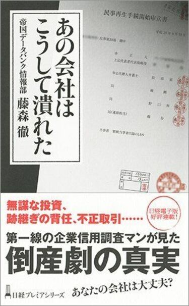 経済記事の見方 ９１年版/実業之日本社/大和総研