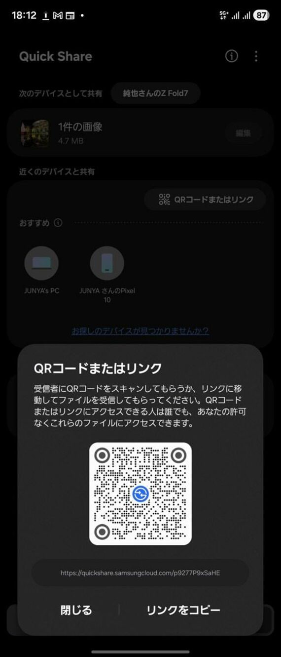 スクリーンショット