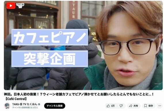 YouTubeのカフェ突撃企画
