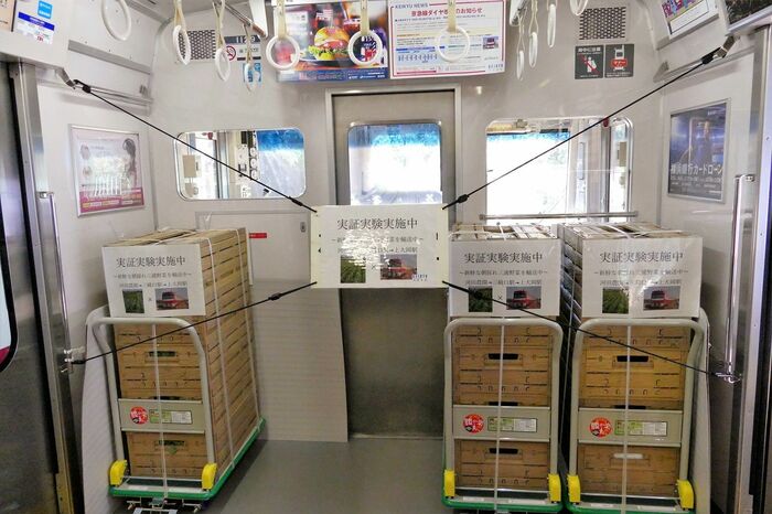 京急は最後部に野菜を載せる
