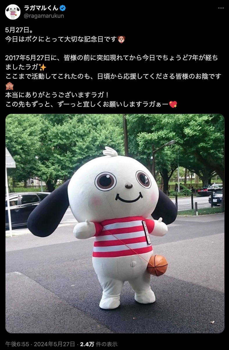 ラガマルくん