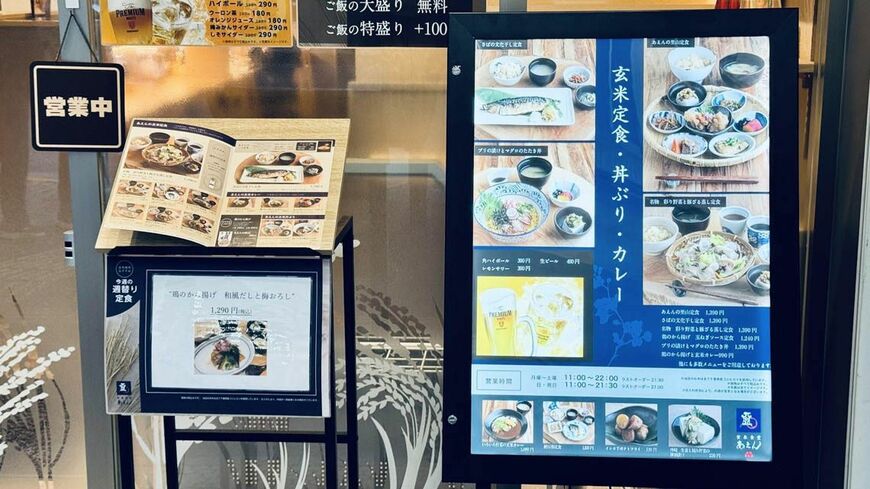 店頭には定食、丼、カレーなど自分で用意するには手間がかかるが日常的な食事の選択肢として選びたくなるメニューが掲示されている