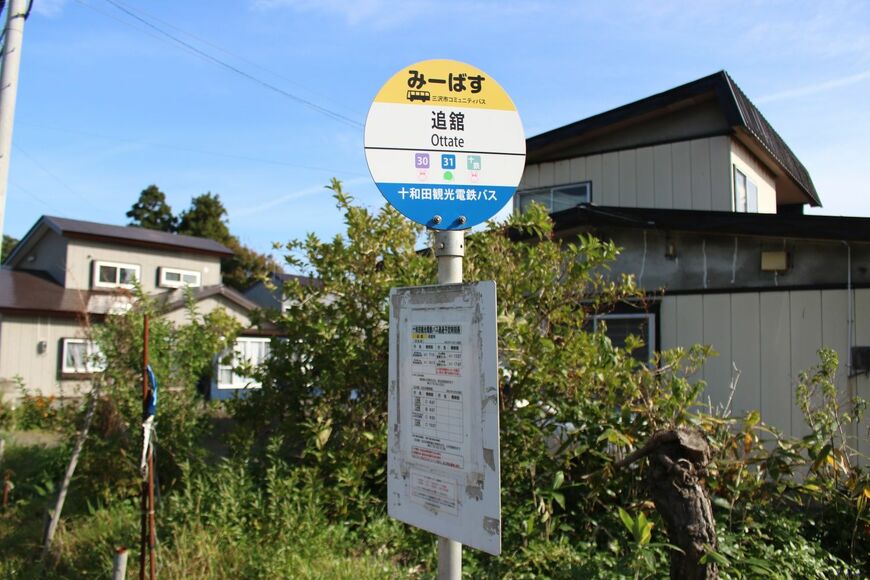 六ヶ所村追舘のバス停