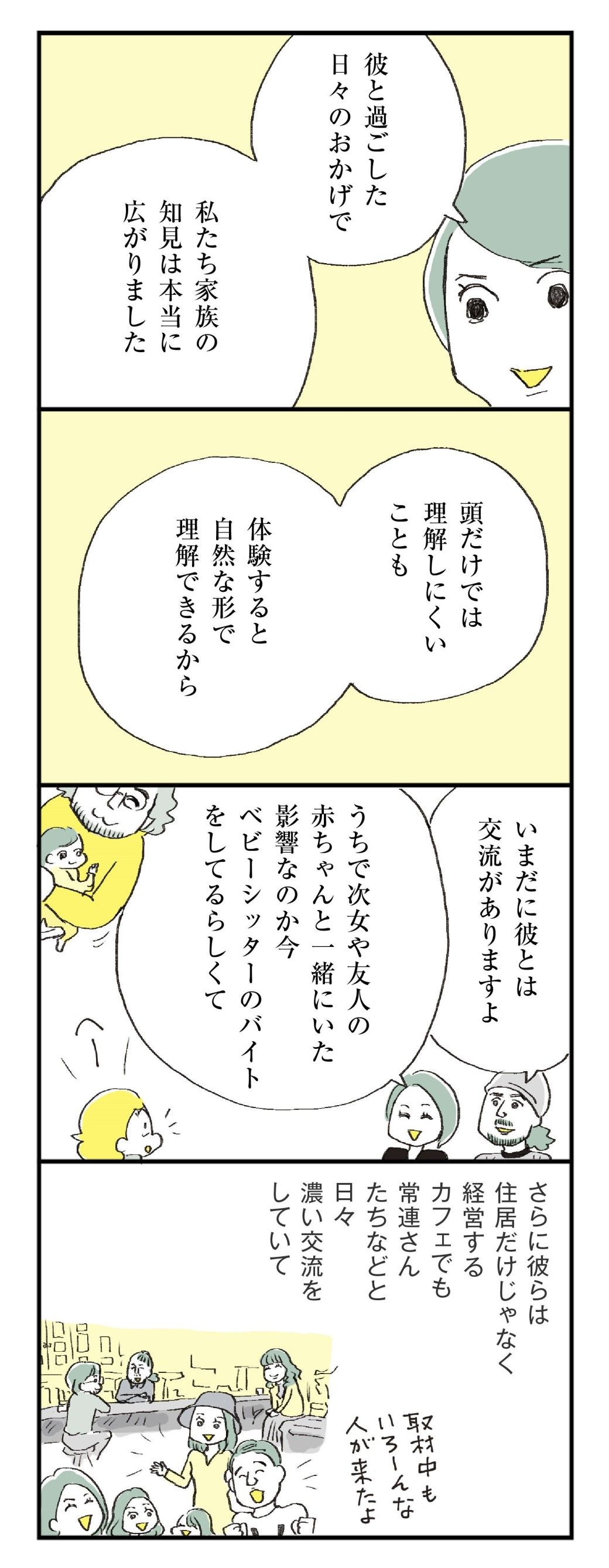 自宅の一室を 外国人に貸す ある家族が学んだ事 ほしいのは つかれない家族 東洋経済オンライン 社会をよくする経済ニュース