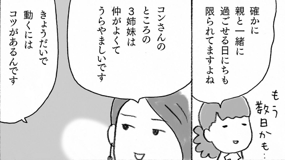 親の介護 きょうだい で揉めないための鉄則4つ 親の介護とお金が不安です 東洋経済オンライン 社会をよくする経済ニュース