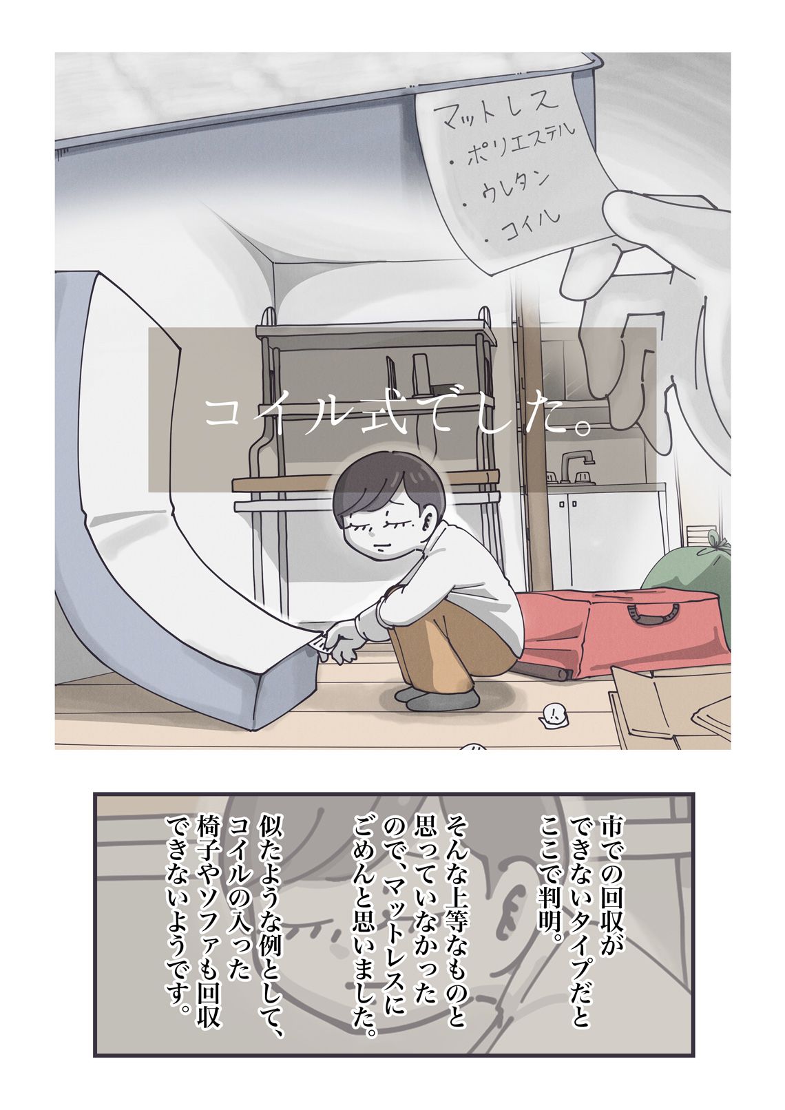 退去3日前に絶望