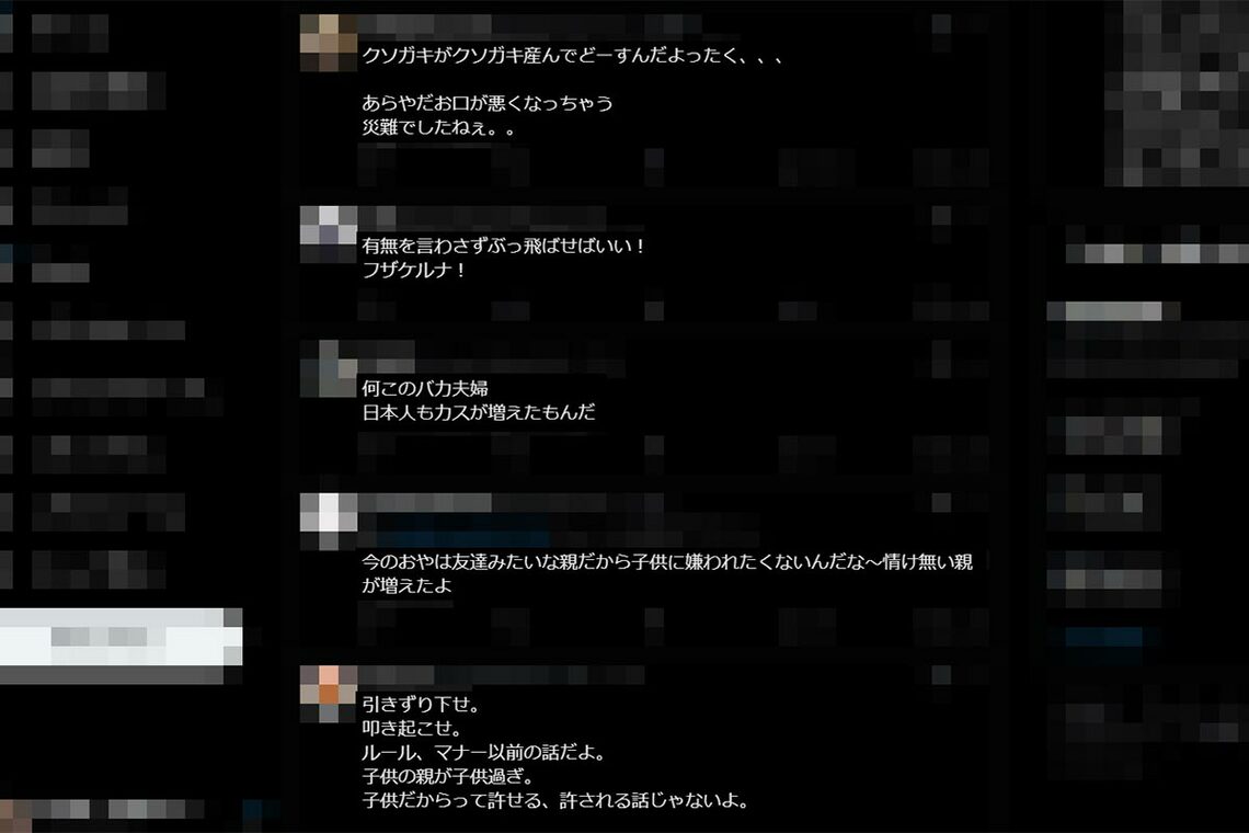捏造投稿へXユーザーから寄せられたコメントの一部（X画面をキャプチャして引用、アカウント名：TUGUMI、ID：@TUGUMI_lovelove、投稿日：2026年3月20日。ただし現在は削除）