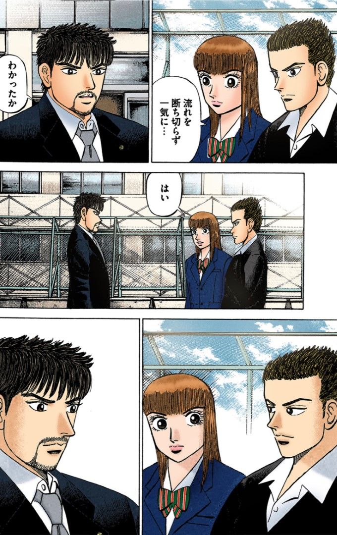（漫画：©︎三田紀房／コルク）