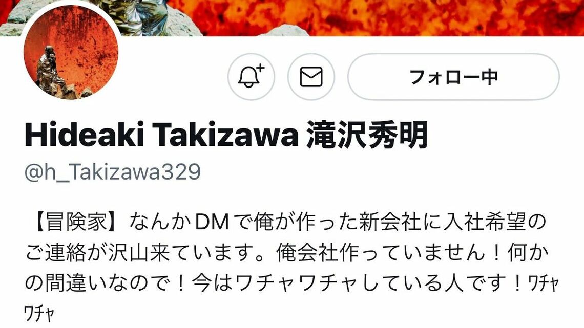 （写真：滝沢秀明氏のツイッターより）