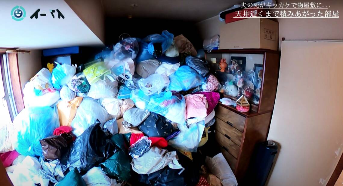ゴミ屋敷