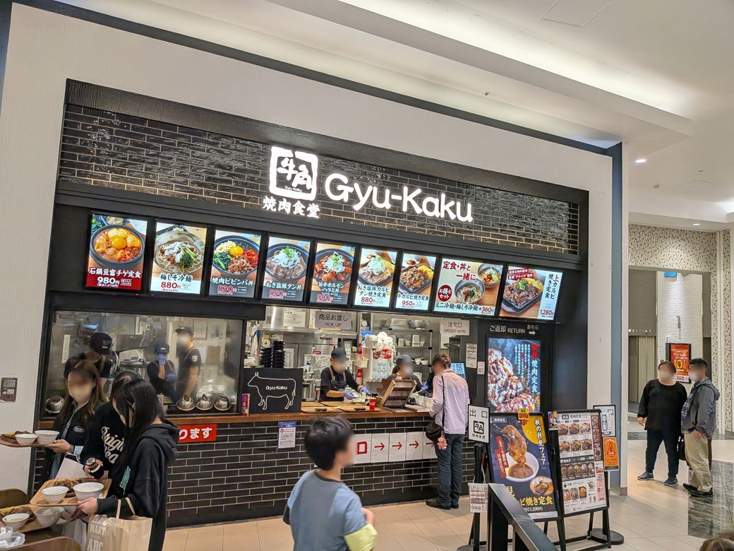 イオンレイクタウン FOREST TABLE 牛角