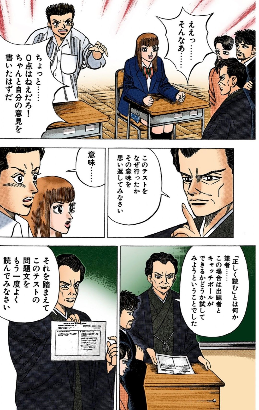 「ドラゴン桜」で小論文の書き方を伝授するシーン2