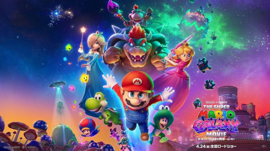 『ザ・スーパーマリオギャラクシー・ムービー』公式サイトより