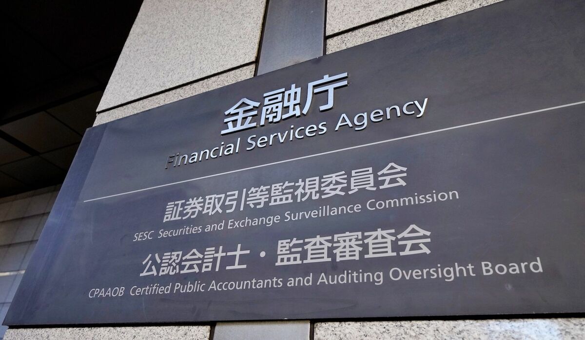 代理店取引めぐり金融庁が生保に追加報告要求 | ダイジェスト版 | 東洋経済オンライン