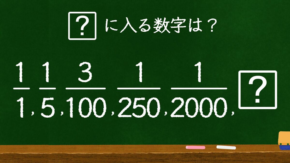 ｢視野が広い人｣なら一瞬で解く算数穴埋めクイズ 難問に挑戦｢法則性を見抜く力｣を鍛える2問題 | リーダーシップ・教養・資格・スキル | 東洋経済オンライン