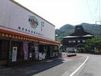 日奈久温泉の街並み