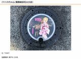 葛飾