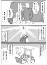 公務員兼業の是非