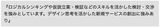 「この記述」をどう見るか、本文で詳しく解説しています