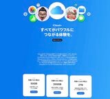 スクリーンショット アップルのサイトより