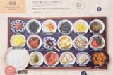 18品の朝ごはん 2200円（筆者撮影）