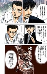 漫画：ドラゴン桜