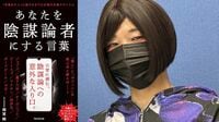 ｢岸田総理はゴム人間｣陰謀論を馬鹿にできぬ理由 陰謀論情報を発信してても｢疲れた状態で見たら…｣