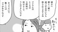 親の介護｢きょうだい｣で揉めないための鉄則4つ 離れて暮らすきょうだいは価値観が違って当然