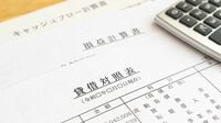 今こそ身に付けたい､財務3表｢超入門｣（前編） なぜ3表なのかを知れば決算書が身近になる