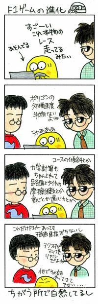 ゲームが過去40年で遂げた驚くべき進化 もはや現実よりも現実っぽい！