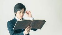 自分の無知を自覚していない人が残念なワケ 本当は知らないくせに知ったかぶりする危険