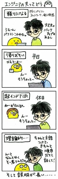 ｢夫がエンジニア｣だとトクすることがある パソコンまわりのことは安心！