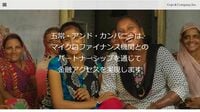 ｢民間版の世銀｣狙う五常が築いた綿密な現法戦略 大型上場予備軍の今⑤五常･アンド･カンパニー