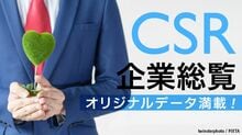 CSR企業総覧